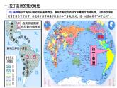 第12课 资本主义世界殖民体系的形成课件2021-2022学年高中历史统编版（2019）必修中外历史纲要下册