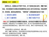 第12课 资本主义世界殖民体系的形成课件2021-2022学年高中历史统编版（2019）必修中外历史纲要下册