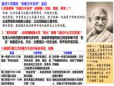 第16課 亞非拉民族民主運(yùn)動(dòng)的高漲課件--高中歷史統(tǒng)編版2019必修中外歷史綱要下冊