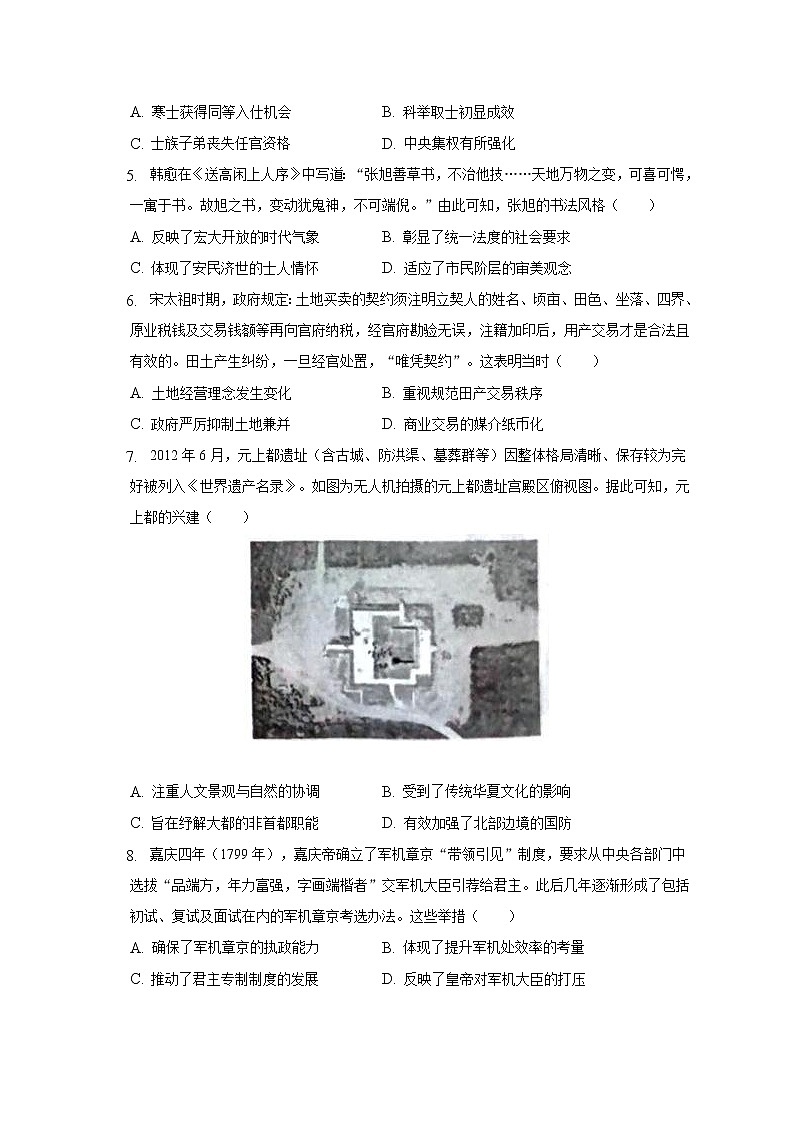 福建省龙岩市非一级达标校2022-2023学年高三上学期期中联考历史试题02