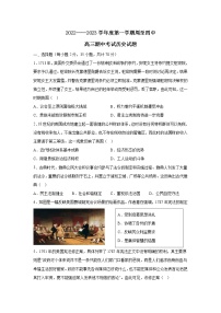 陕西省西安市周至县第四中学2022-2023学年高三上学期期中考试历史试题（含答案）