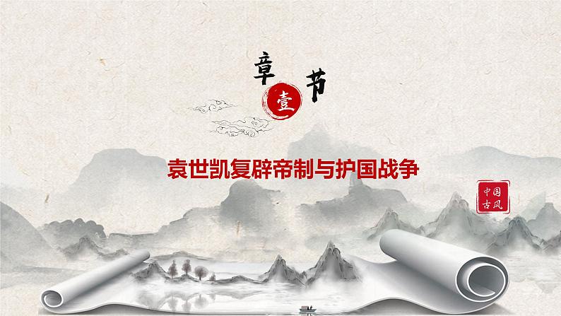 第21课《五四运动与中国共产党的诞生》课件+教案+同步练习05