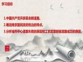 第22课《南京国民政府的政治和中国共产党开辟革命新道路》课件+教案+同步练习