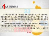 第13课  现代战争与不同文化的碰撞和交流 课件--2021-2022学年高中历史统编版（2019）选择性必修三文化交流与传播