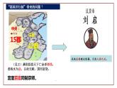 第4课 西汉与东汉——统一多民族封建国家的巩固 课件