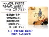 第7课 隋唐制度的变化与创新 课件