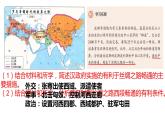 第9课 古代的商路、贸易与文化交流 课件