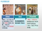 第9课 近代西方的法律与教化 课件