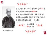 第14课 文化传承的多种载体及其发展 课件