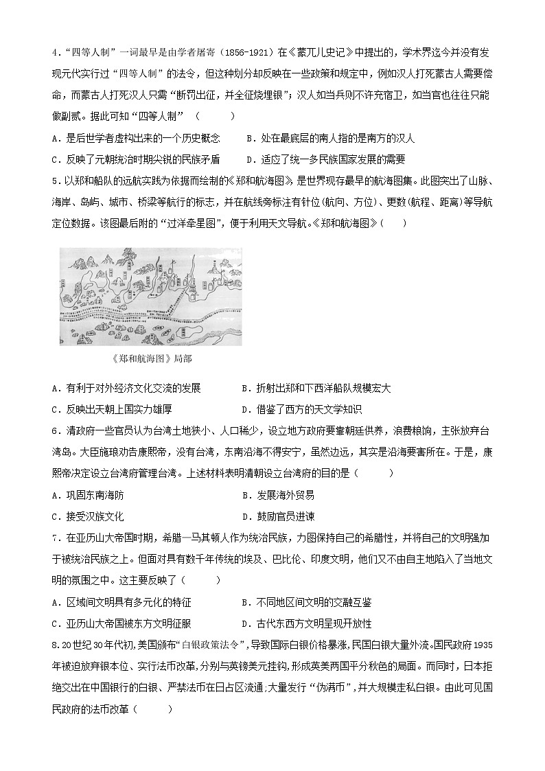 湖南省长沙市同升湖高级中学2022-2023学年高三上学期第三次月考历史试题02