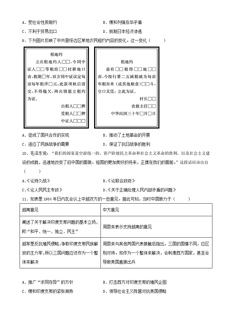 湖南省长沙市同升湖高级中学2022-2023学年高三上学期第三次月考历史试题03