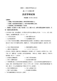 黑龙江省大庆市肇州县第二中学2022-2023学年高三上学期第二次月考历史试题