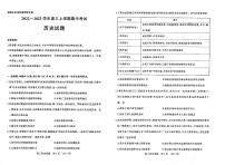 2023济南高三上学期11月期中考试历史试题PDF版含答案