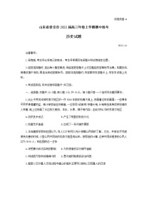 2023泰安高三上学期11月期中考试历史试题含答案