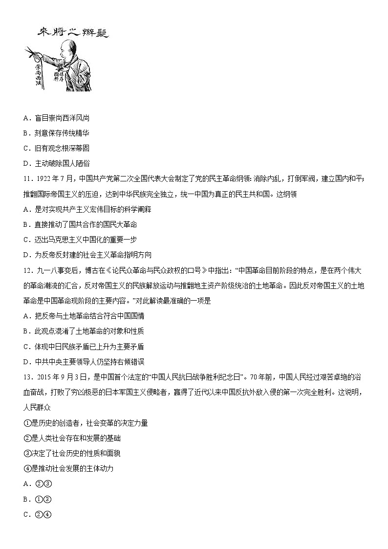 2023维吾尔自治区和田地区和田县高三上学期11月期中考试历史含答案03