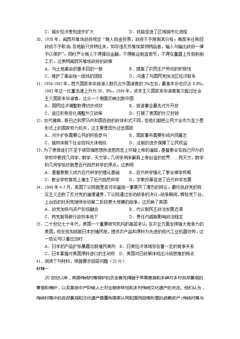 2022回族自治区银川一中高三高考三模试题历史含答案02