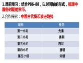 第15课 货币的使用与世界货币体系的形成课件--2022-2023学年高中历史统编版（2019）选择性必修一