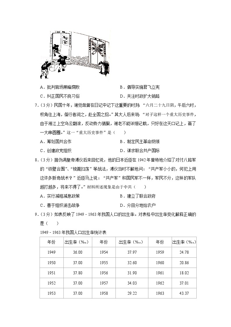 江苏省镇江市2022-2023学年高三上学期期中考试历史试卷第2页