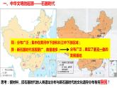 第1课 中华文明的起源与早期国家课件---2022-2023学年高中历史统编版（2019）必修中外历史纲要上册