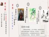 第7课 隋唐制度的变化与创新课件（含视频）---2022-2023学年高中历史统编版（2019）必修中外历史纲要上册