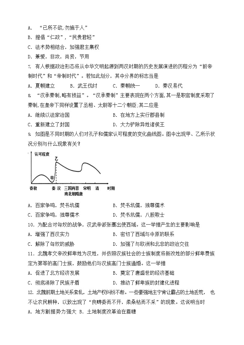 华安一中2022-2023学年第一学期高一年第二次月考历史试卷(1)第2页