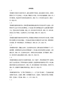 黑龙江省建三江七星农场第二中学2022-2023学年高一上学期第一次月考历史试题