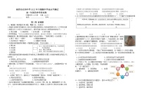 四川省射洪市太和中学2022-2023学年高一上学期期中学业水平测试历史试题