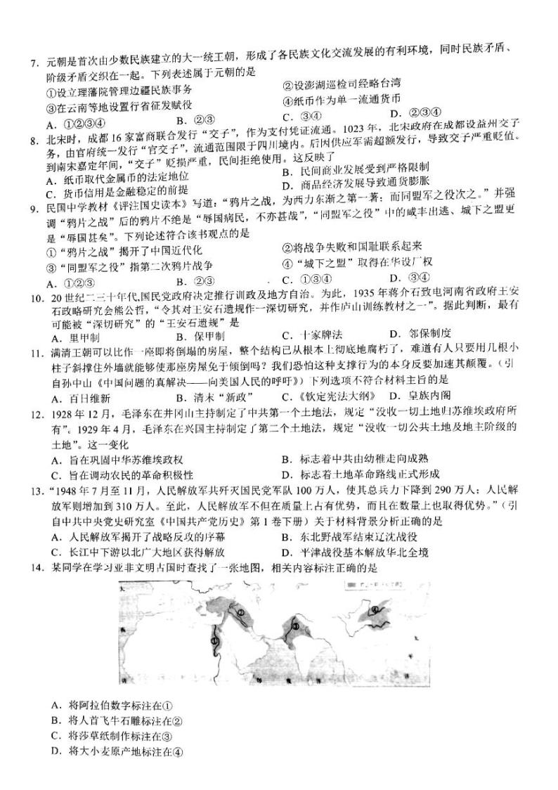 历史试卷浙江省9+1高中联盟2022-2023学年高三上学期11月期中考试02