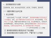 纲要上第7课 隋唐制度的变化与创新 课件