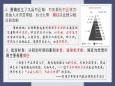 纲要上第7课 隋唐制度的变化与创新 课件
