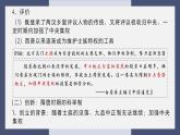 纲要上第7课 隋唐制度的变化与创新 课件
