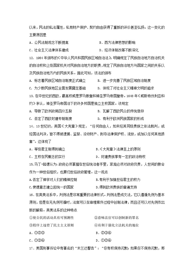 河南省汝州市第一高级中学2022-2023学年高二上学期期中复习历史试题03