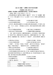 四川省蓬溪县蓬南中学2022-2023学年高一上学期第三次月考历史试题