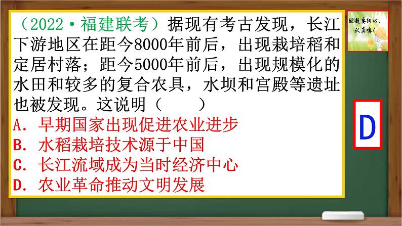 第1课 中华优秀传统文化的内涵与特点课件--2021-2022学年高中历史统编版（2019）选择性必修三08