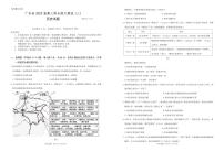 广东省百校联盟2022-2023学年高三历史上学期11月综合能力测试三（PDF版附解析）