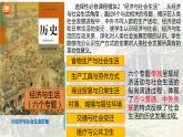 第1课 从食物采集到食物生产课件--2022-2023学年高中历史统编版（2019）选择性必修二