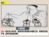 第五单元 晚清时期的内忧外患与救亡图存  课件--2022-2023学年高中历史统编版（2019）必修中外历史纲要上册
