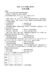 2023宜宾叙州区二中校高二上学期期中考试历史试题含答案