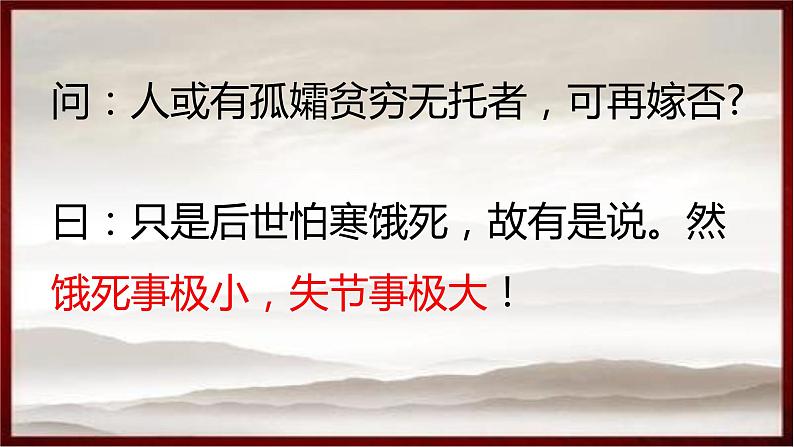 12、辽宋夏金元的文化(1)第2页