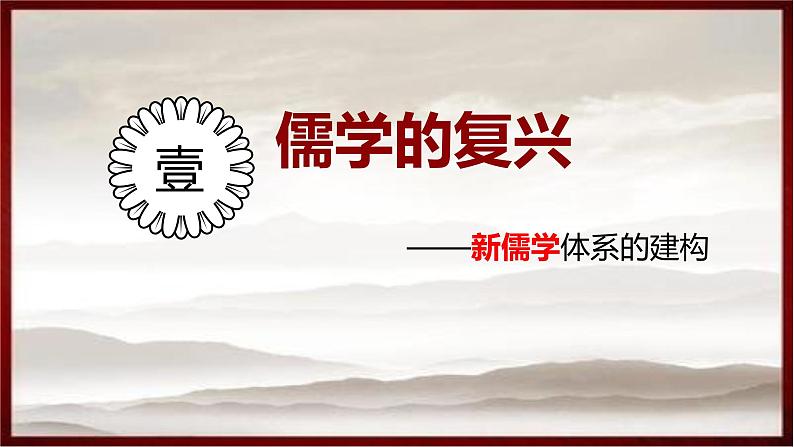 12、辽宋夏金元的文化(1)第3页