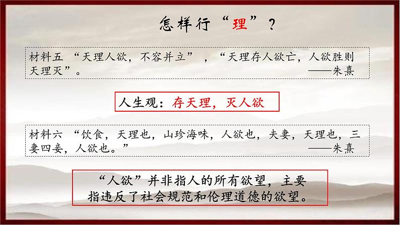 12、辽宋夏金元的文化(1)第7页