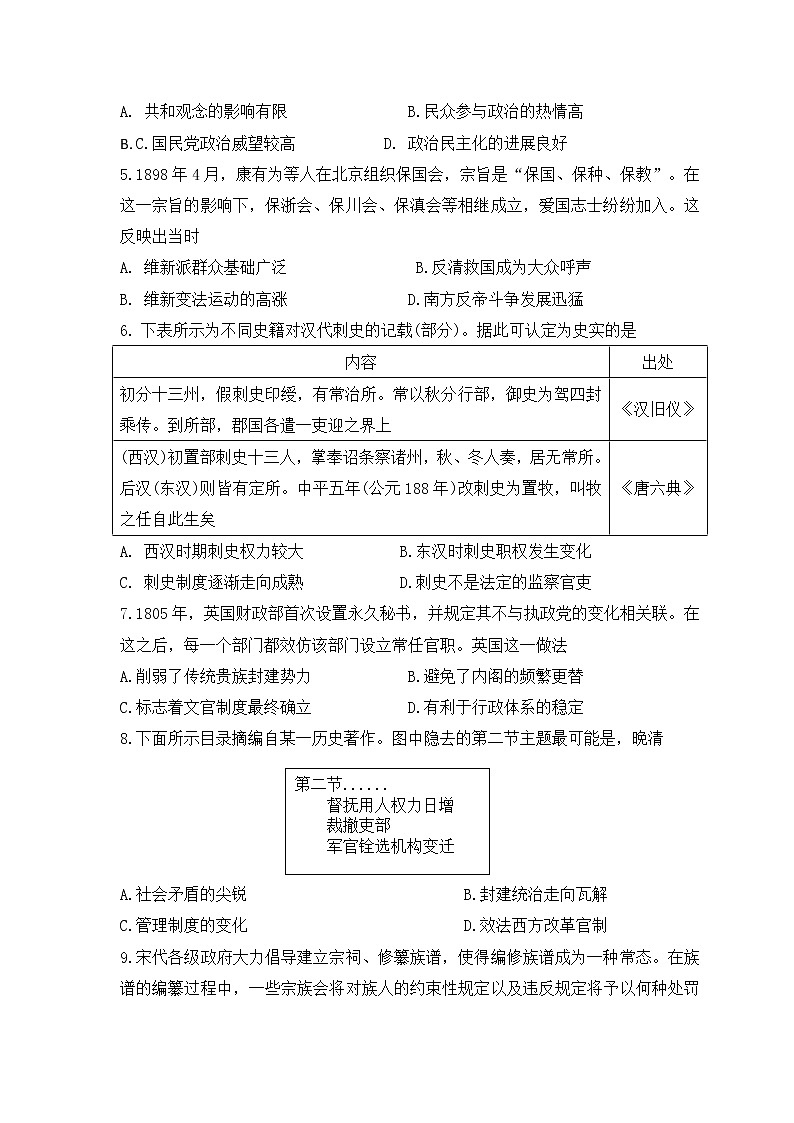 2022——2023年度河南省开封市创新联盟高二年级第三次联考第2页