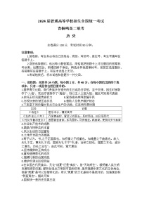 河南省许昌市2022-2023学年高二上学期11月期中考试历史试题