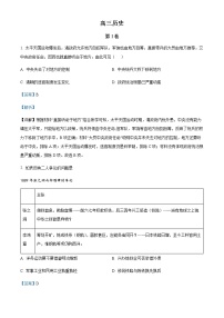 2023天津红桥区高三上学期期中考试历史试题含解析