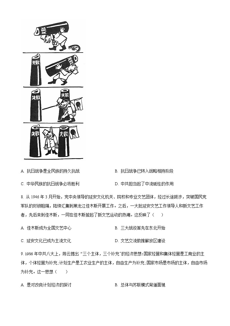 2023天津红桥区高三上学期期中考试历史试题含解析03