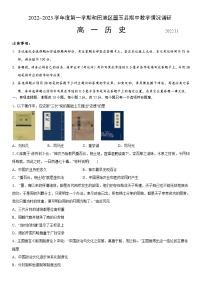 2023维吾尔自治区和田地区墨玉县高一上学期11月期中历史试题含答案