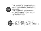 第7课 古代的商业贸易课件--2022-2023学年高中历史统编版（2019）选择性必修二