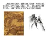 第7课 古代的商业贸易课件--2022-2023学年高中历史统编版（2019）选择性必修二
