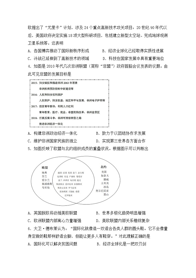 福建省福州市八县（市）一中2022-2023学年高二历史上学期11月期中联考试题（Word版附答案）02