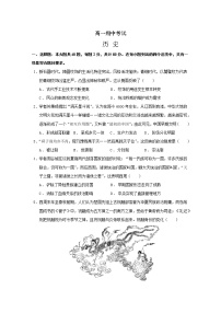 江苏省南通市海安高级中学2022-2023学年高一历史上学期11月期中考试试题（Word版附答案）